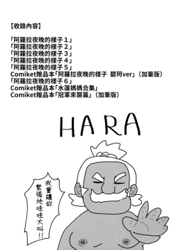 Page 2 of Alola no Yoru no Sugata Soushuuhen | 阿羅拉夜晚的樣子總集篇