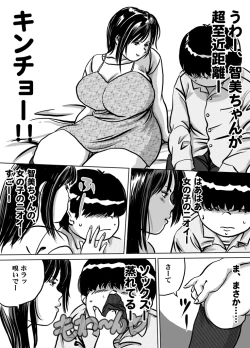 Page 18 of Imouto Tomomi-chan no Fechi Choukyou Ch. 2