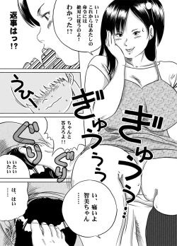 Page 3 of Imouto Tomomi-chan no Fechi Choukyou Ch. 3
