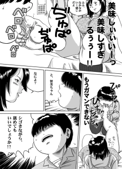 Page 8 of Imouto Tomomi-chan no Fechi Choukyou Ch. 3