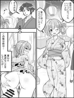 Page 26 of Osana Tsuma JK-chan no Shinkon Diary