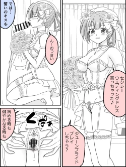 Page 70 of Osana Tsuma JK-chan no Shinkon Diary