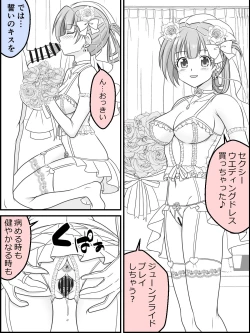 Page 72 of Osana Tsuma JK-chan no Shinkon Diary