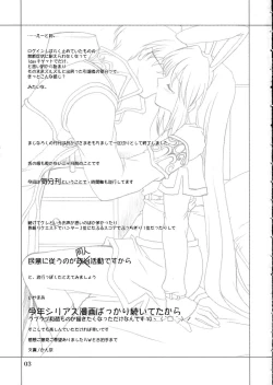 Page 2 of Magenarok.Extra,