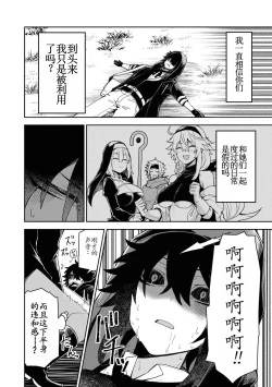 Page 15 of Red Eyed Magician