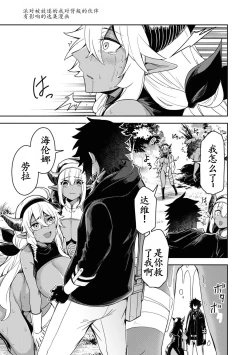 Page 22 of Red Eyed Magician