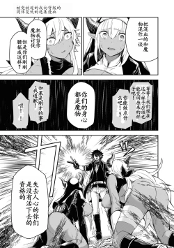 Page 24 of Red Eyed Magician