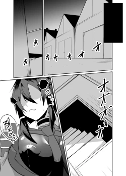 Page 19 of Keisatsu Andoroido Ga Sennyū Suru Manga