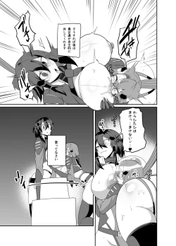 Page 33 of Keisatsu Andoroido Ga Sennyū Suru Manga