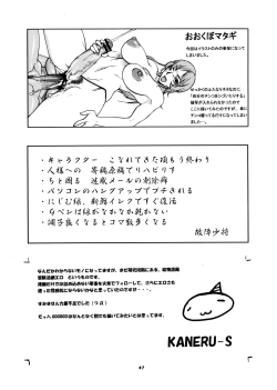 Page 47 of Momo-An Volume 19