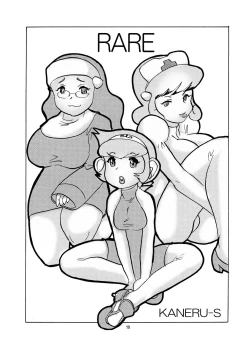 Page 19 of Momo-An Volume 20