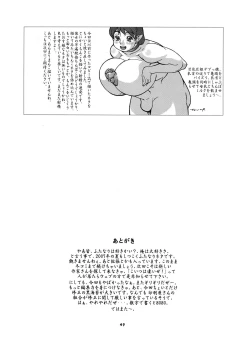 Page 49 of Momo-An Volume 21