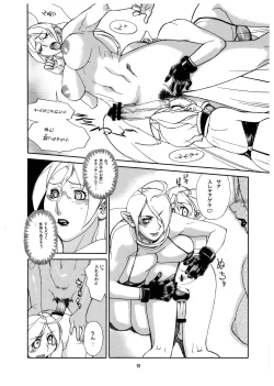 Page 10 of Momo-An Volume 22