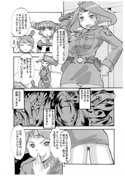 Page 14 of Momo-An Volume 22