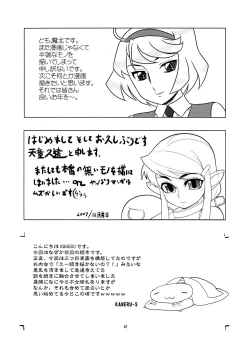 Page 47 of Momo-An Volume 22