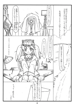 Page 26 of Ryuujou-chan Abunai yo!