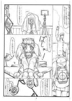 Page 3 of Ryuujou-chan Abunai yo!