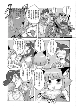 Page 19 of Momo-An Volume 23