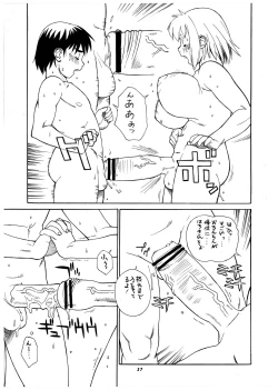 Page 37 of Momo-An Volume 23