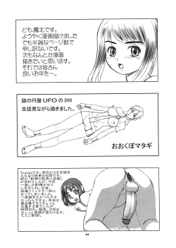 Page 46 of Momo-An Volume 23