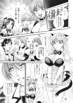 Page 23 of Futanari M Onna Kyoushi4