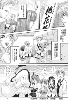 Page 7 of Futanari M Onna Kyoushi4