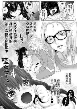 Page 6 of Ojojisan ga Osananajimi no Oji-san to Sex shita Kekka Echiechi Haishinsha to Shite Debut Shite Shimau Zen Kiroku