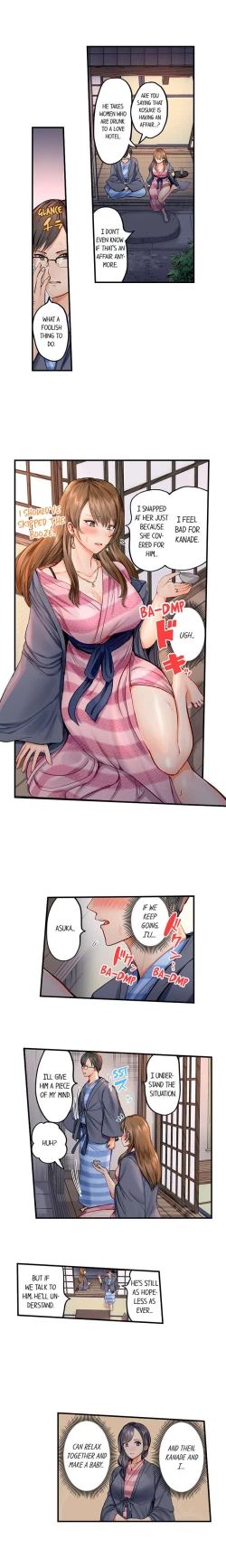 Page 7 of Couple swap