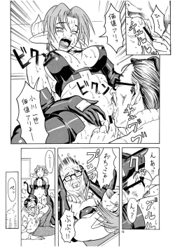 Page 19 of PIPER GTS