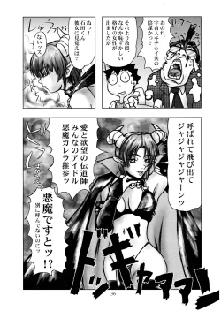 Page 36 of PIPER GTS