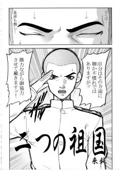 Page 6 of Sakura PIPER