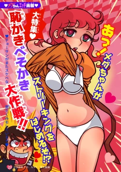 Page 15 of Little Witch Returns!