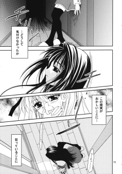 Page 18 of KANONIZUMU XVI