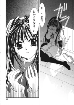 Page 19 of KANONIZUMU XVI