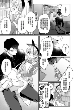 Page 12 of Sonna Ai nara Iranai明明我的名字又不是爱丽丝 可隔壁的大哥哥却这么叫我 我感觉这有一点吓人