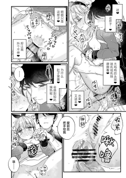 Page 37 of Sonna Ai nara Iranai明明我的名字又不是爱丽丝 可隔壁的大哥哥却这么叫我 我感觉这有一点吓人