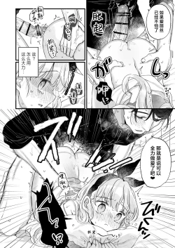 Page 41 of Sonna Ai nara Iranai明明我的名字又不是爱丽丝 可隔壁的大哥哥却这么叫我 我感觉这有一点吓人