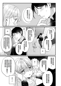 Page 50 of Sonna Ai nara Iranai明明我的名字又不是爱丽丝 可隔壁的大哥哥却这么叫我 我感觉这有一点吓人