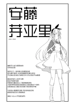 Page 54 of Sonna Ai nara Iranai明明我的名字又不是爱丽丝 可隔壁的大哥哥却这么叫我 我感觉这有一点吓人