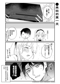 Page 58 of Sonna Ai nara Iranai明明我的名字又不是爱丽丝 可隔壁的大哥哥却这么叫我 我感觉这有一点吓人