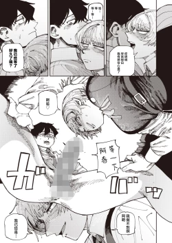 Page 13 of Harukun to no Ima