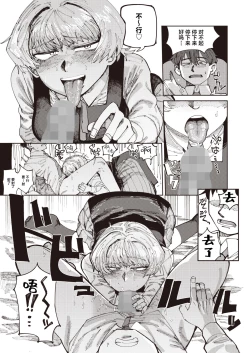 Page 15 of Harukun to no Ima