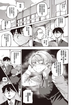 Page 23 of Harukun to no Ima