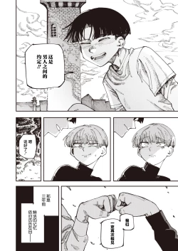 Page 4 of Harukun to no Ima