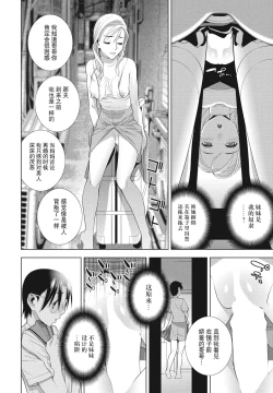 Page 18 of Imouto no Hatsukoi