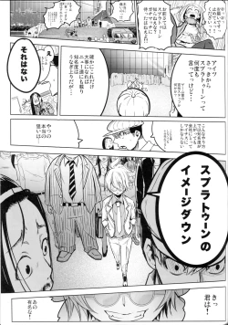 Page 13 of Saredo Uraraka ni! Ikari no Gachimacchi - Still Behave Uraraka!