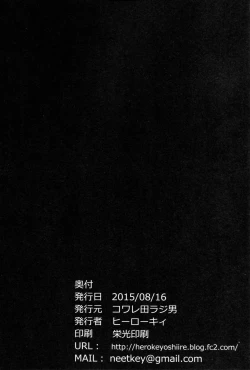 Page 23 of Saredo Uraraka ni! Ikari no Gachimacchi - Still Behave Uraraka!