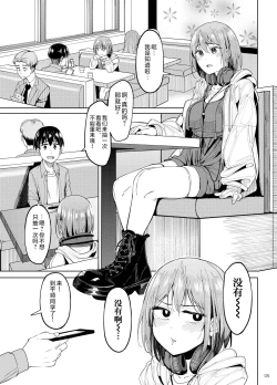 Page 4 of Mankitsu-chu 2 Karaoke Hen