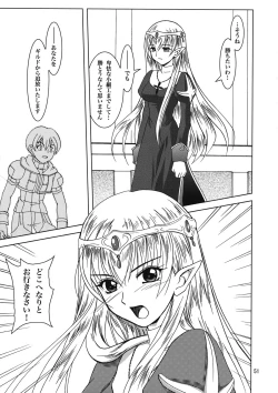 Page 52 of Magenarok 8,9,10, +alpha Soushuuhen