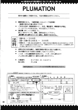 Page 69 of Magenarok 8,9,10, +alpha Soushuuhen